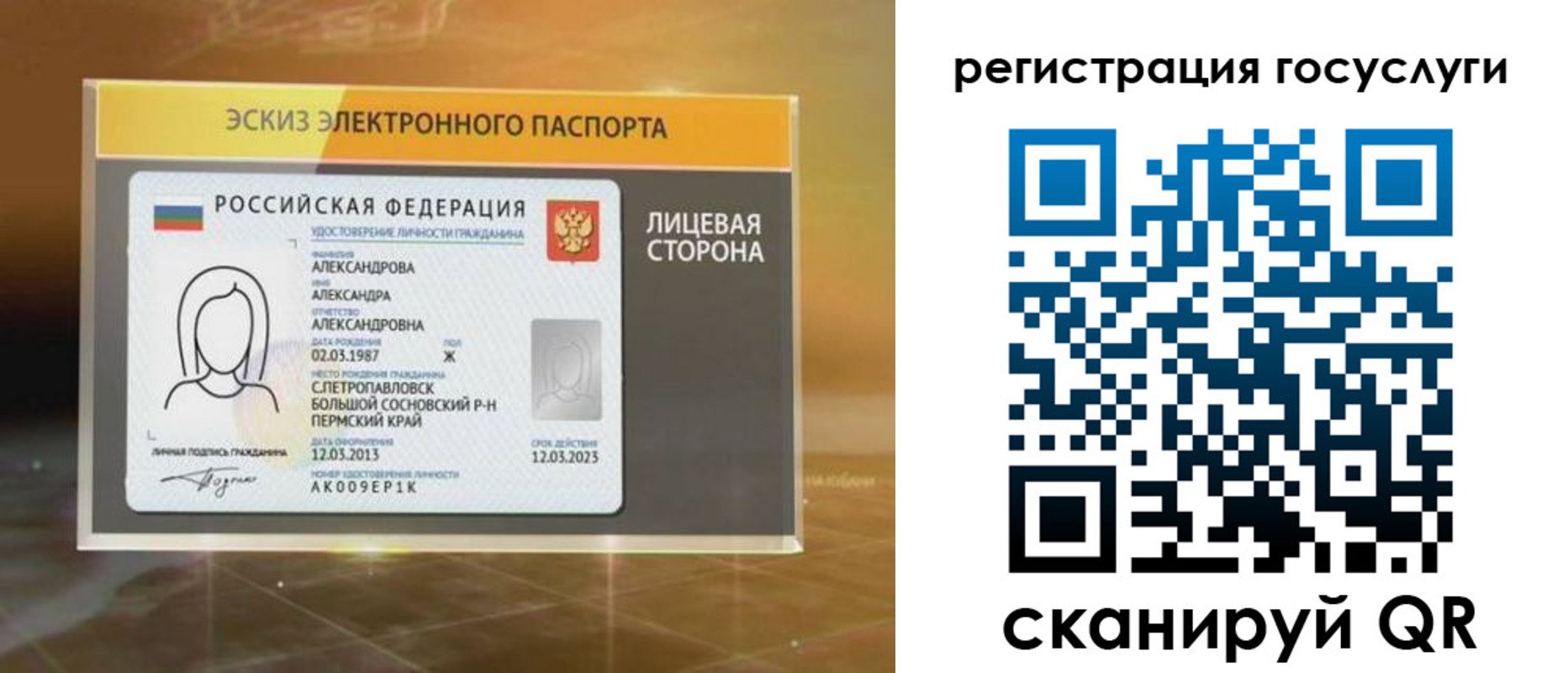 прописка законно в Башкортостане
