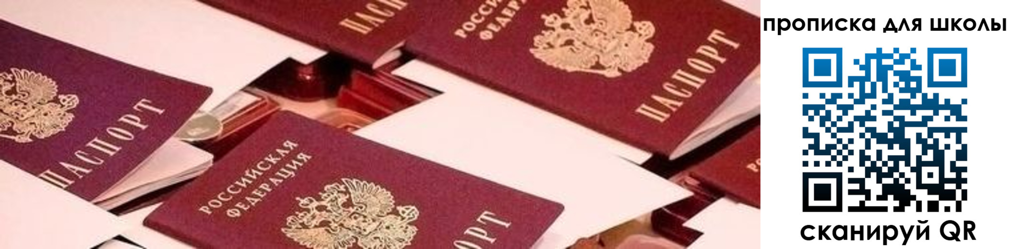 прописка для военкомата в Башкортостане