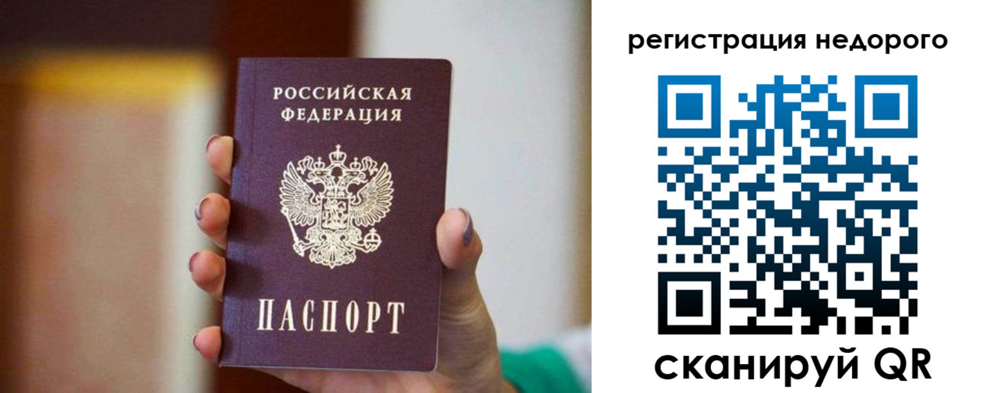временная регистрация гарантия в Башкортостане