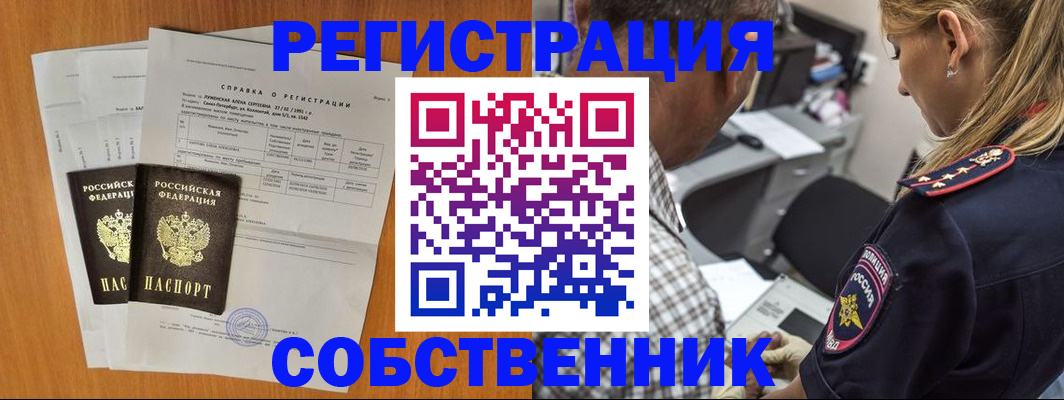 временная прописка в Башкортостане