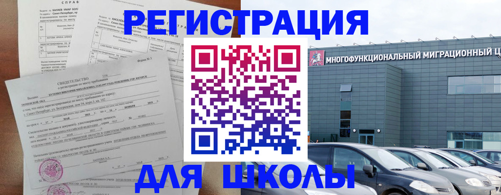 прописка поиск в Башкортостане