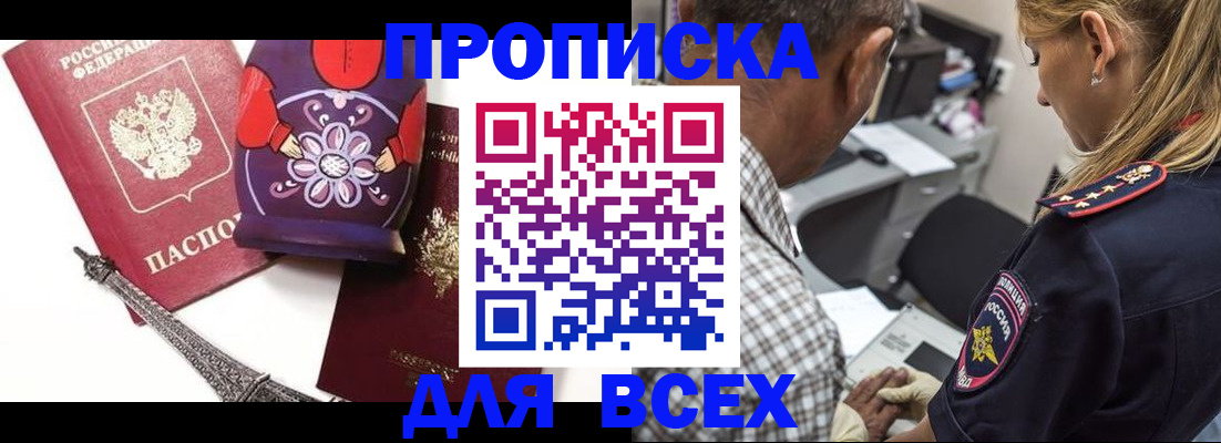 временная регистрация поиск в Башкортостане