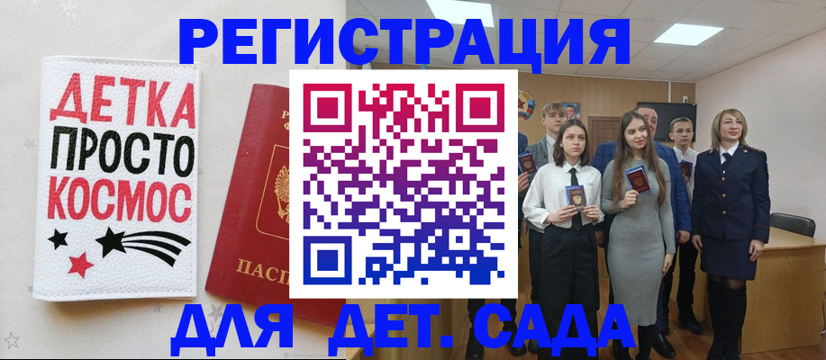 регистрация для школы в Башкортостане