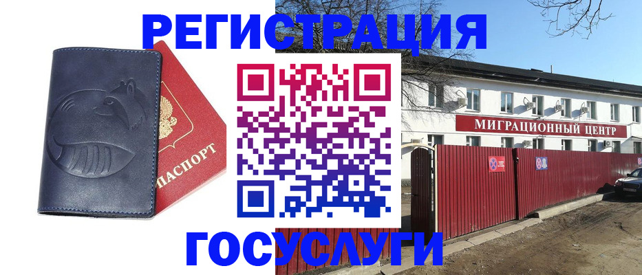 временная регистрация адрес в Башкортостане