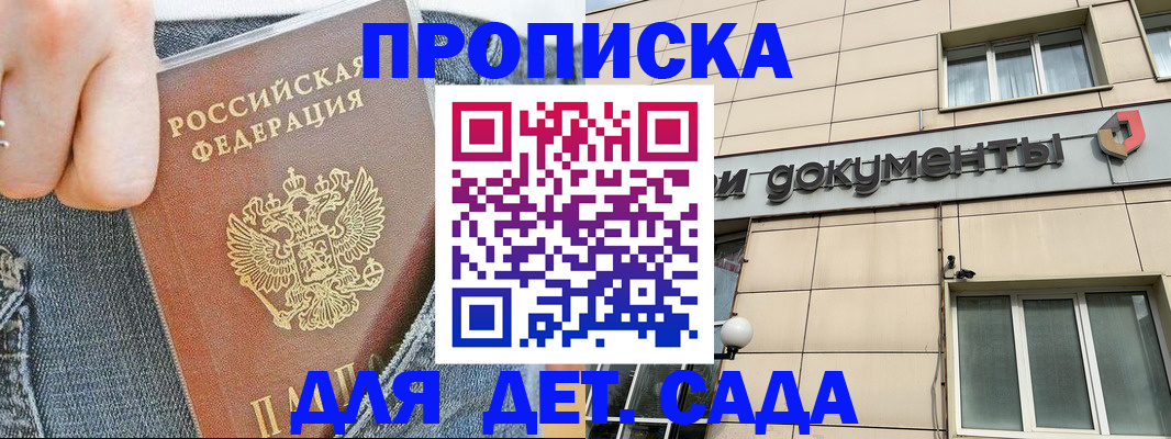 пропишу в квартире в Башкортостане